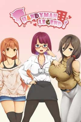 水电工幻想封面